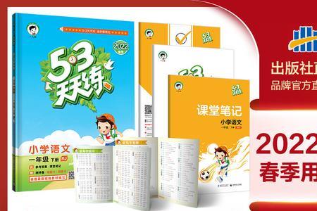 53有小学版本吗