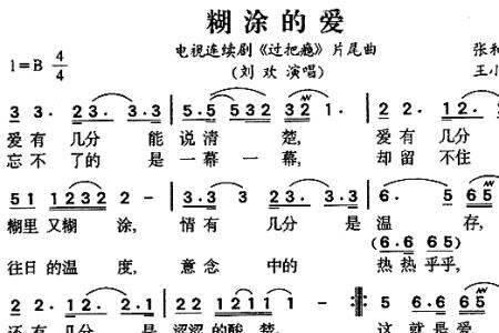 这就是爱说也说不清楚完整歌词