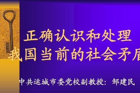 封建社会和现代社会的矛盾