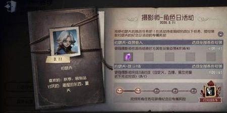 第五人格如何看角色几阶