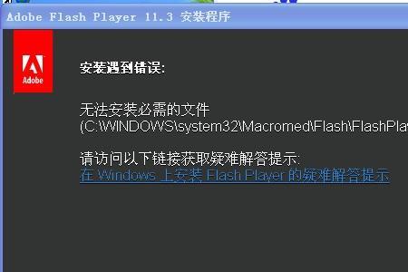 网吧的电脑开不了flash