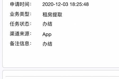 在app爱南宁怎么申请提取公积金