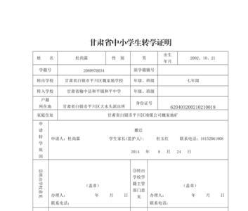 户口迁移学生必须也跟着转学吗