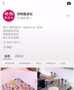 视频同款商品怎么不显示