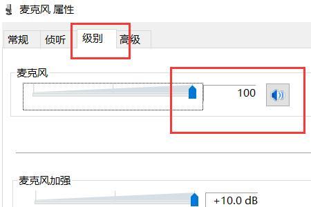 discord麦克风没声音