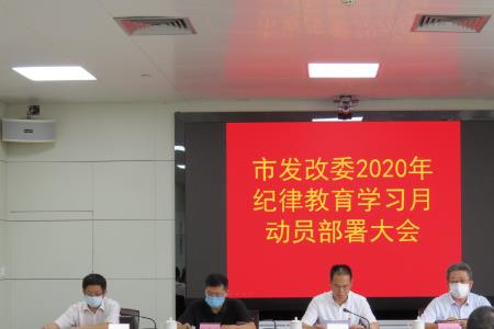 2020年10月26日召开了什么大会