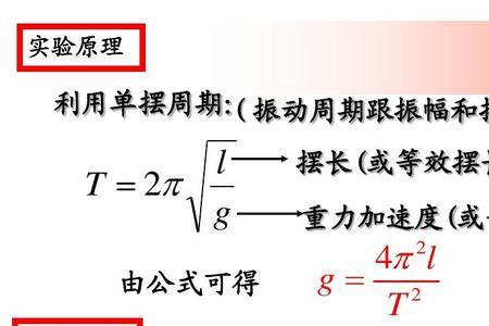 重力为什么等于速度