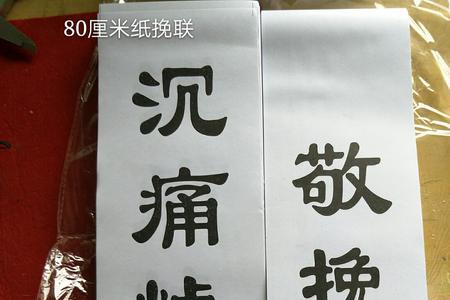 丧母挽联十五字