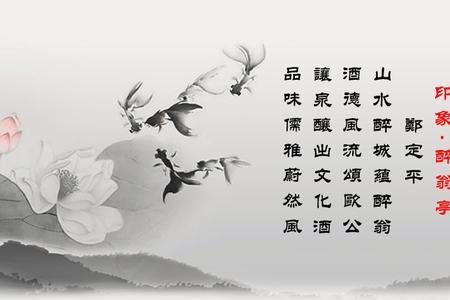 酒翁之意不在酒什么意思