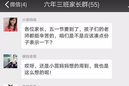 怎么制止家长发无关班群的消息