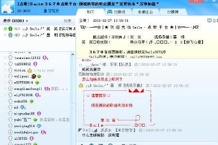 yy聊天室怎么用
