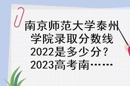 2022南京师范大学毕业时间