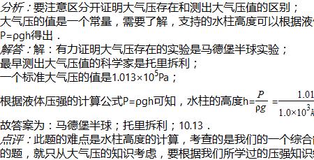 4个大气压多少米水柱