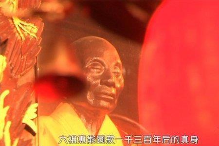 六祖惠能最后的结局