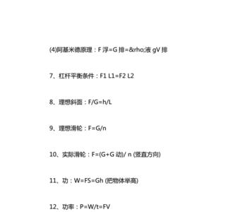 初中物理焦距公式推算方法