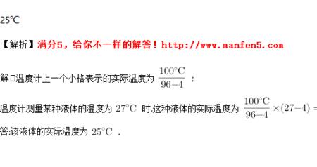 冰的温度是多少冰水混合物呢