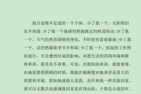 护士没戴口罩检讨书