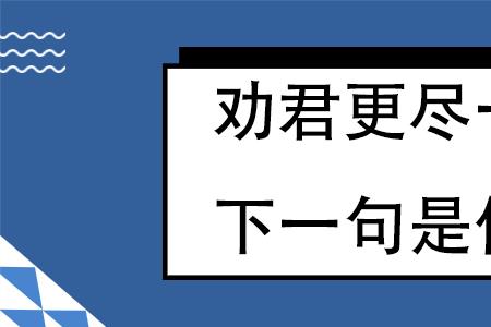 今世缘尽的下一句是什么