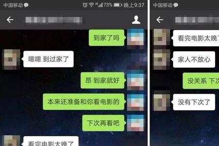 男生问咱俩有戏吗怎么回