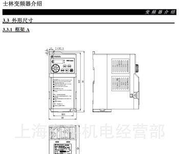 士林变频器故障代码e10u2