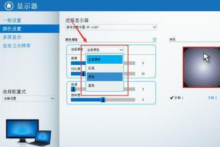 ipctester怎么调亮度