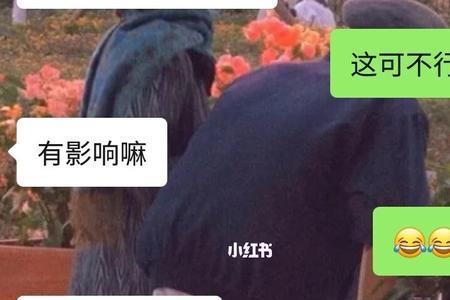 男友说逗我，是什么意思