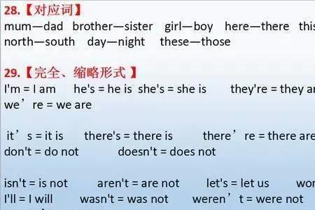 their的同音字是什么