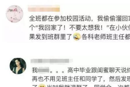 同学在班级群里乱发信息怎么办