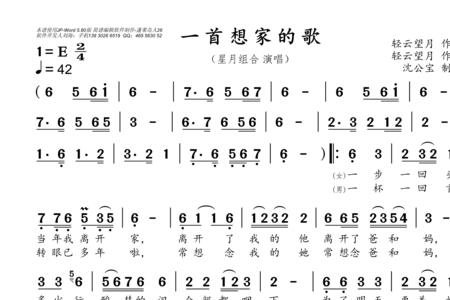 只为在陌生城市安一个家什么歌