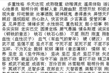 表示友谊长久的两字词语