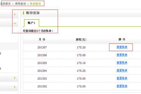 电信短信查询话费余额怎么查