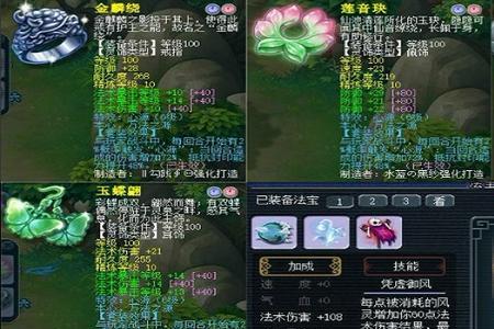 109魔王带什么法宝