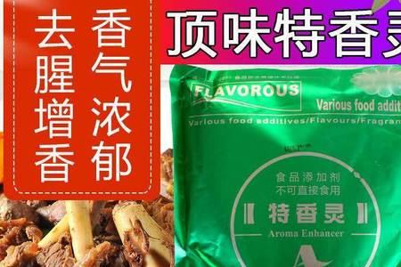 特香一号是食品添加剂吗