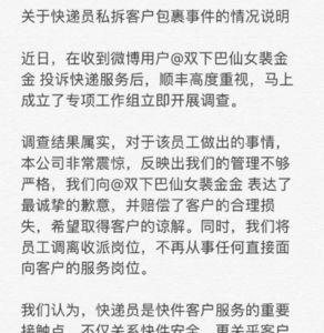 私发快递是什么意思