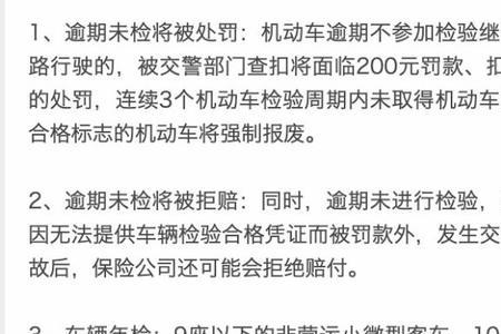 2022年小汽车年检新规