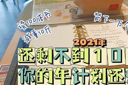 2021年07月24日100天之后是几号