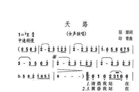 男声天路谁唱得最好