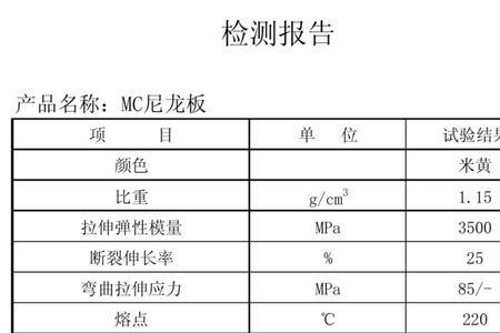 水质检测mc是什么意思