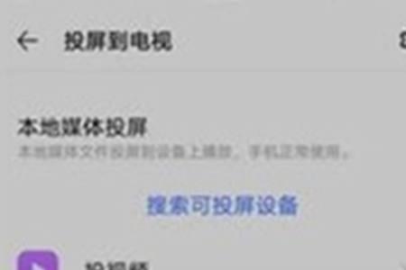 Vivo手机和海信电视怎么连接热点