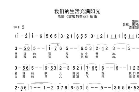 我们的生活这样精彩原唱版歌词