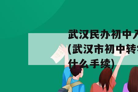 初中入学忘记填报学校了怎么办