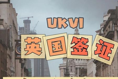 英国5天加急签证什么时候下来