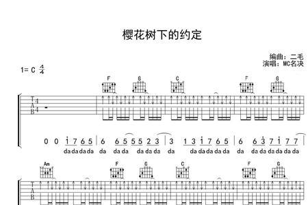 樱花树下的约定算情歌吗