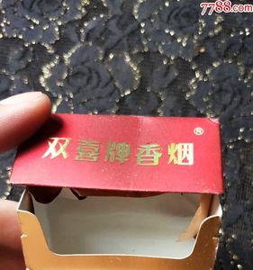 双喜和经典双喜的区别