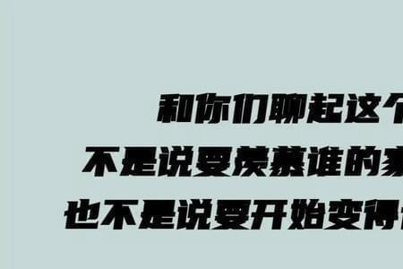 男生说不现实是什么意思