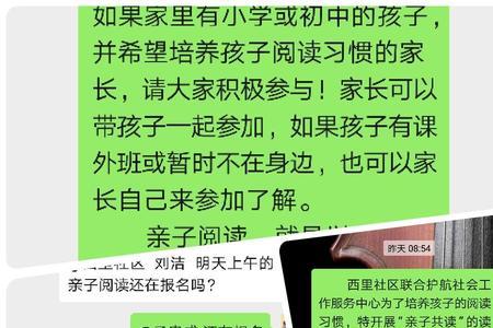 家长群群内文明发言公告