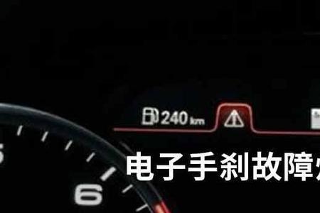 五十铃刹车助推器灯亮咋弄