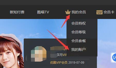 优酷缓存的vip视频看不了