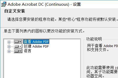 adobescan无法登录