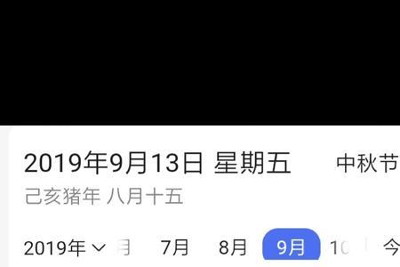 69年9月9号农历是多少